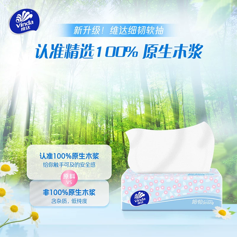 维达细韧软抽3层100抽40包整箱