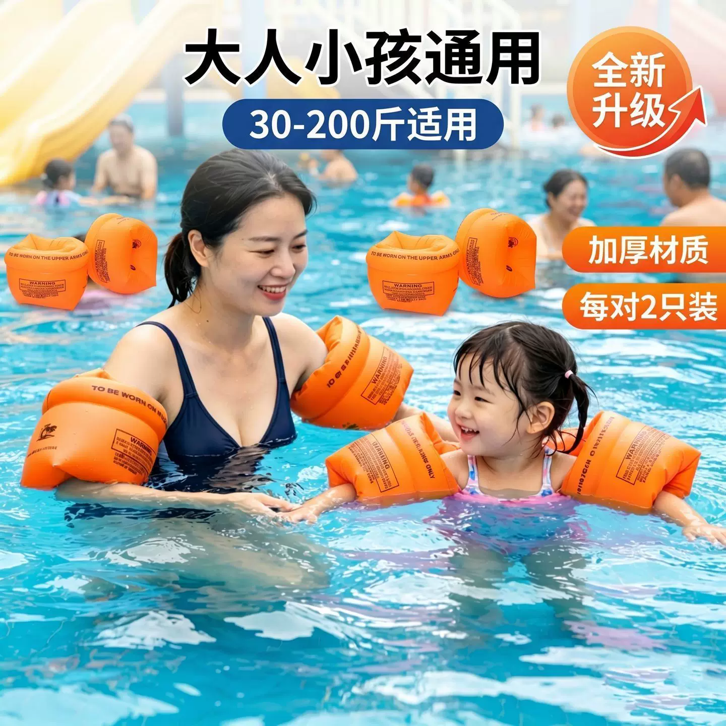 夏天必备！学游泳手臂圈送打气筒