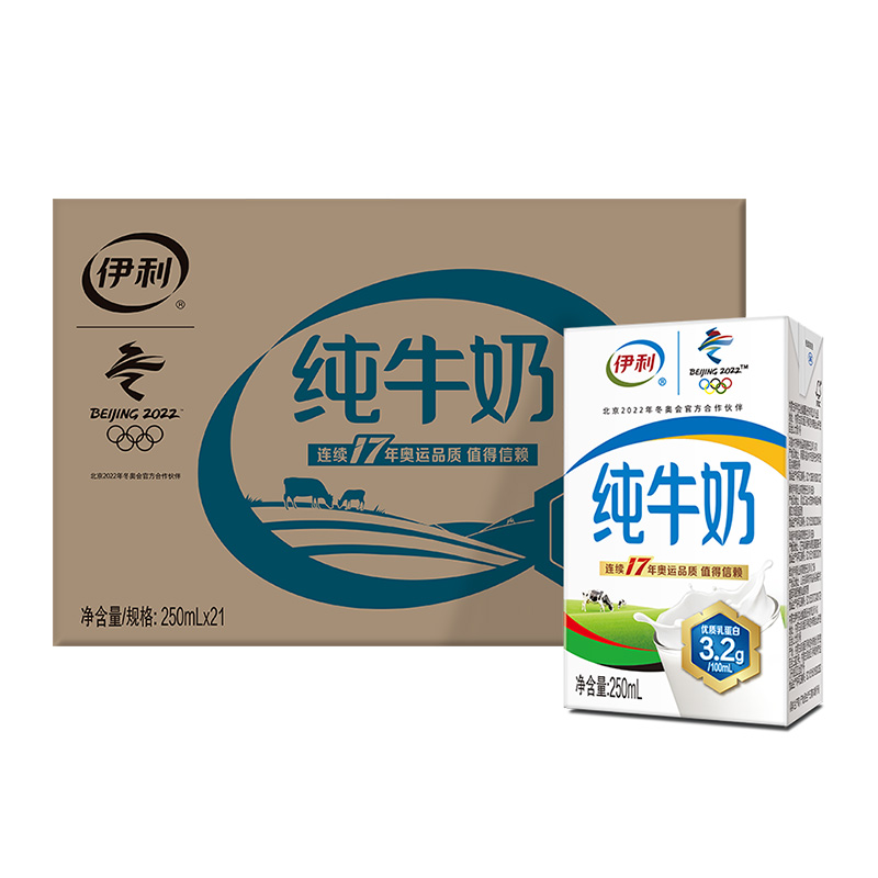 伊利无菌砖纯牛奶整箱250ml*21盒