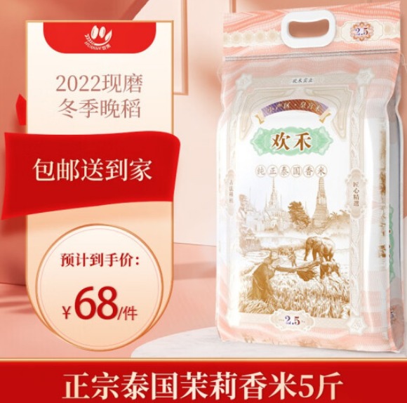 欢禾大米是转基因吗，有什么内幕曝光