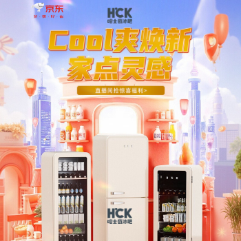 京东 奇思妙想 家点灵感 以旧换新更优惠