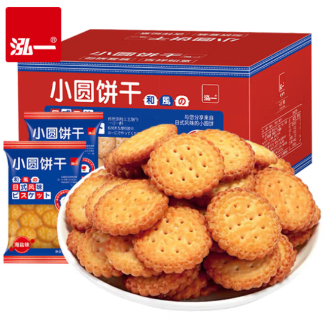 9.9元包邮！泓一 日式小圆饼干100g*5袋/箱