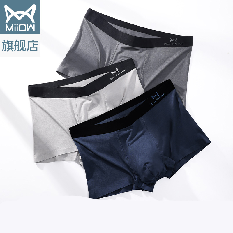 猫人莫代尔无痕男士内裤3条