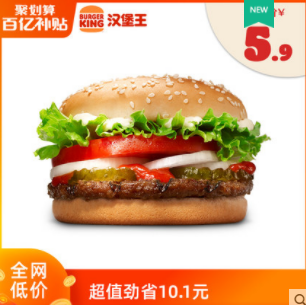 5.9元！汉堡王 小皇堡 单次兑换券