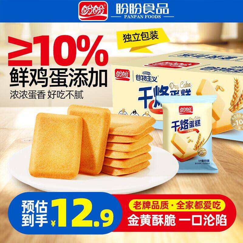 盼盼干烙蛋糕500g约25包，到手价仅10.8元