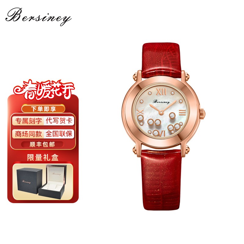 【漏洞259】 波西尼 女士轻奢时尚防水气质手表