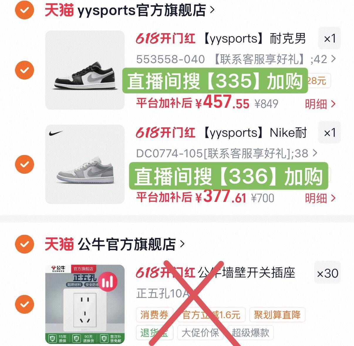 AJ1影子灰/小Dior组合拍，最终到手价377元/357元