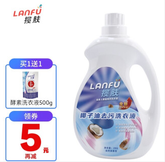 9.9元包邮！揽肤 家庭装洗衣液 4斤+送500g/袋