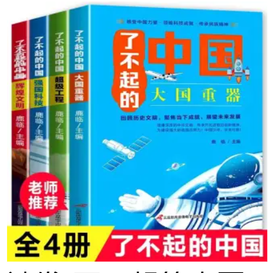 【京东】少儿图书 专区任选5套49元包邮