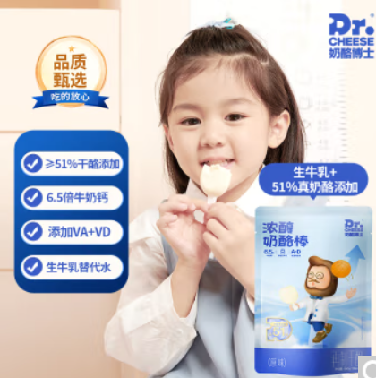 79.23元包邮！奶酪博士 浓醇奶酪棒540g(18g*30支)*3件