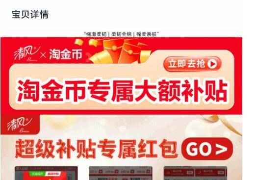 清风抽纸4层80抽*24包，领券到手价低至17.5元