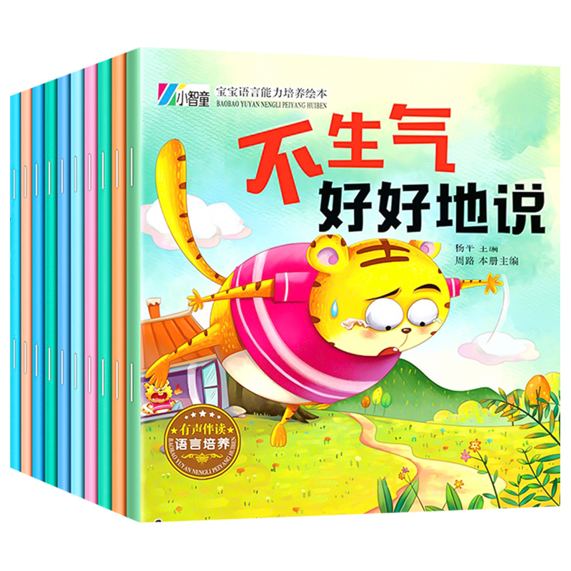 【签到】幼儿园绘本阅读10册