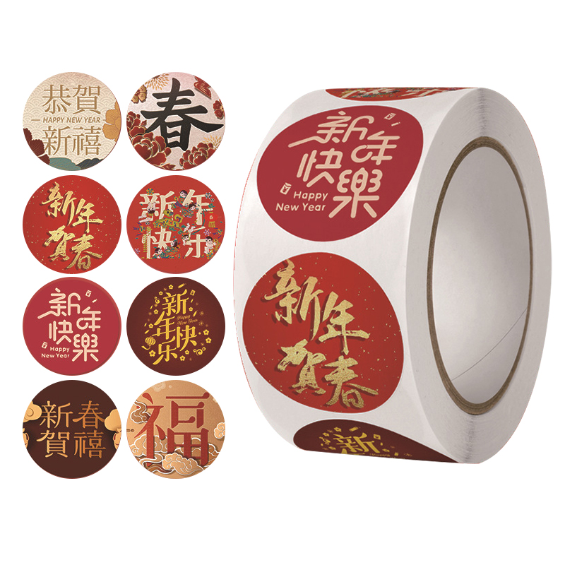 中国风新年烘焙贴纸500贴