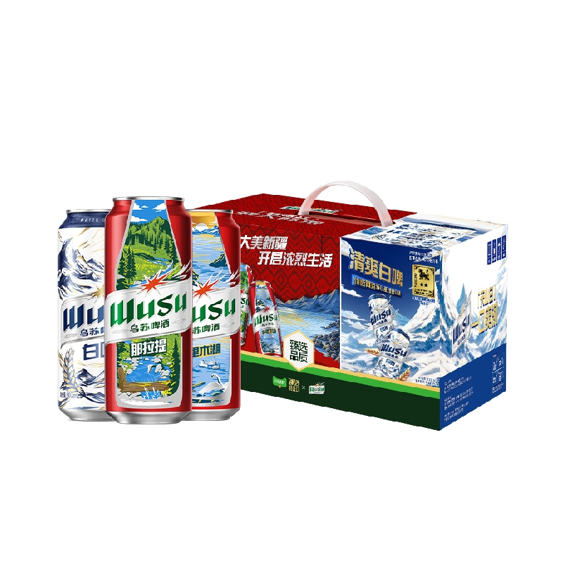 臻选乌苏啤酒红+白礼盒装500ml*20罐