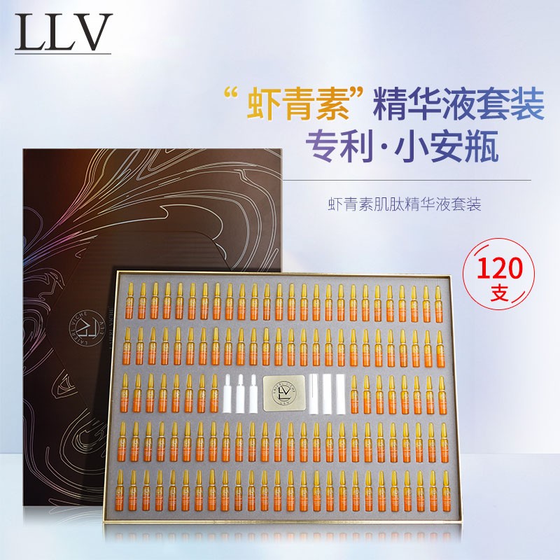 LLV 虾青素肌肽精华液小安瓶套装 