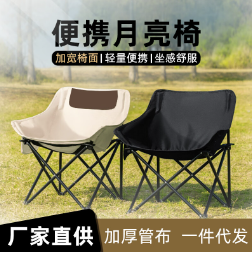 28.9元包邮！羚特 户外便携折叠椅 月亮椅43*43*68cm