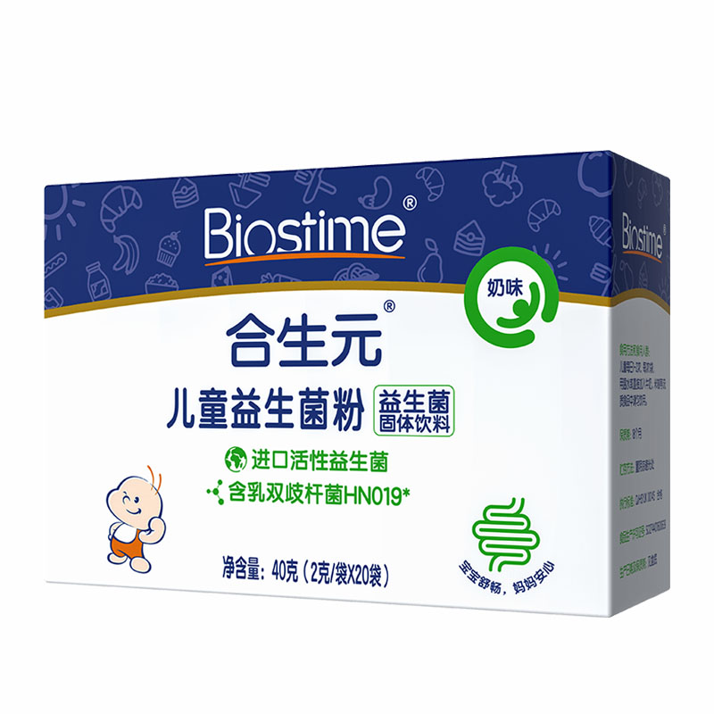 合生元儿童益生菌粉奶味20袋40g*1盒