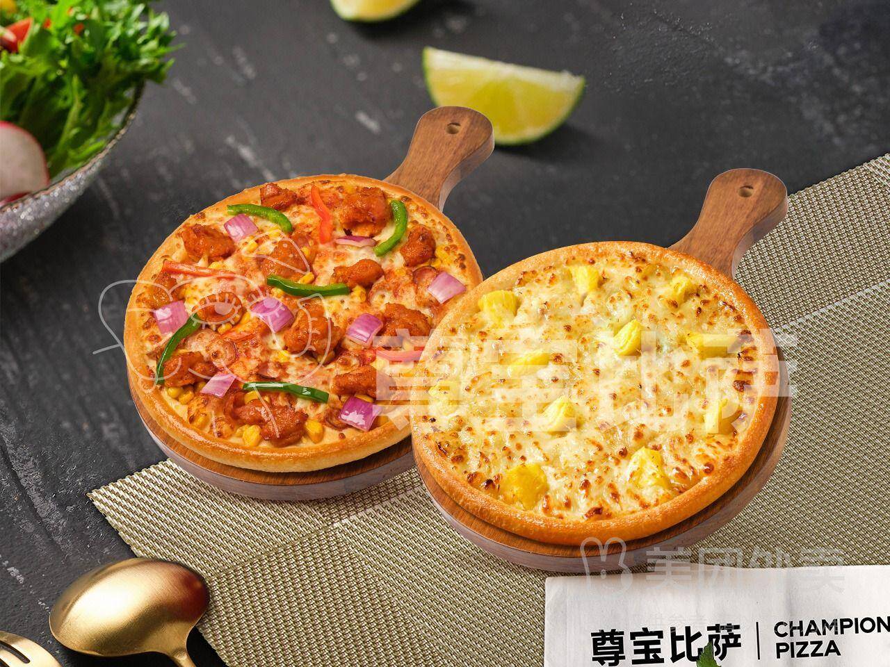 尊宝比萨苏丹王榴莲比萨2件套任选，券后价仅需44.90元