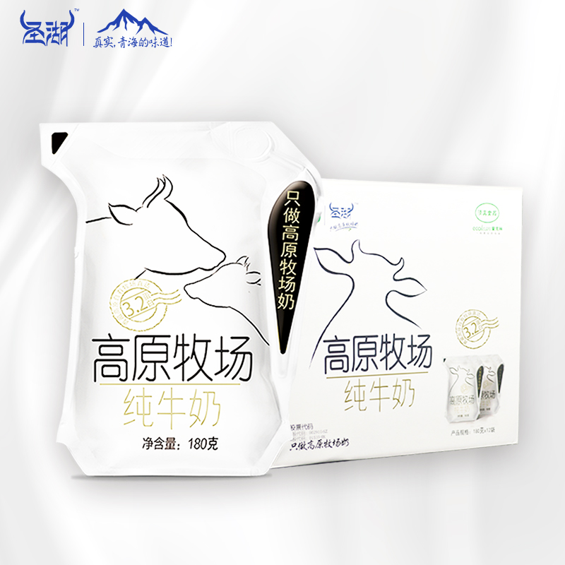 【圣湖】青海纯牛奶新包装180g*10袋