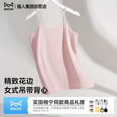 猫人吊带背心女夏季薄款2026新款内搭外穿修身显瘦无袖上衣打底衫