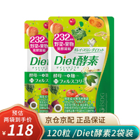  ISDG 日本进口 Diet酵素120粒  2袋装