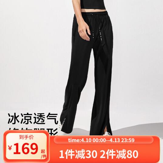 144元包邮！蕉下 冰触系列冰丝高腰防晒阔腿裤 UPF50+