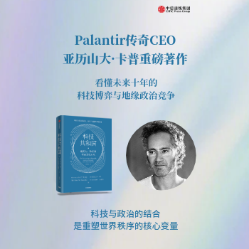 京东 中信《科技共和国》 新书发布