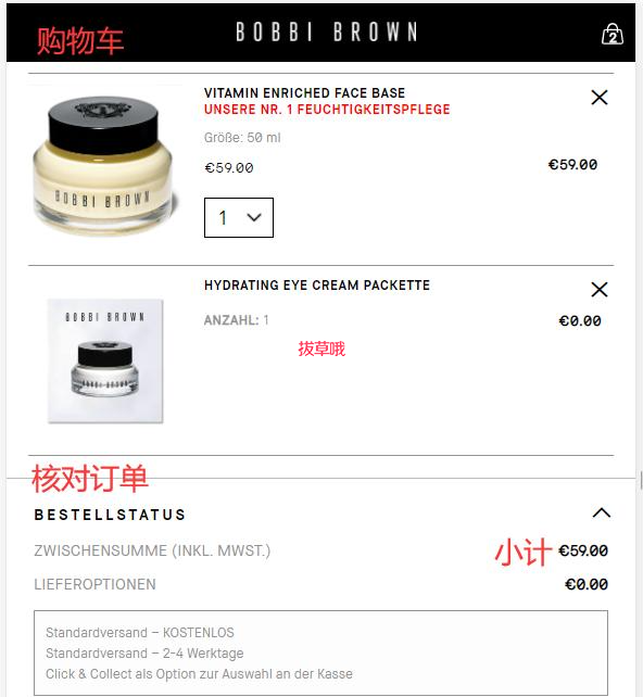Bobbi Brown德国官网海淘攻略，详细注册下单付款转运教程