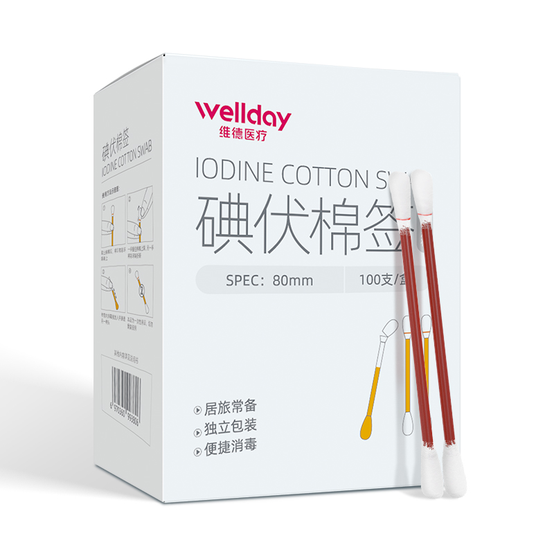 【100支】维德医疗医用一次性消毒碘伏棉签