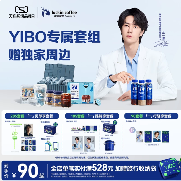 现煮风味咖啡 67 元入会享