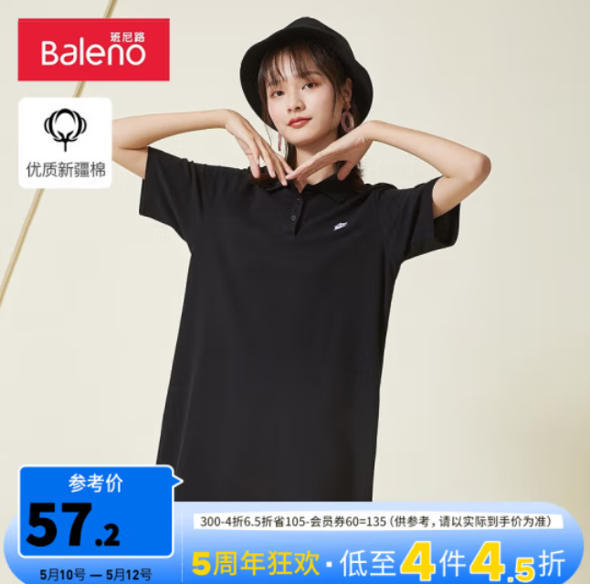 39元包邮！Baleno 班尼路 女士学院风猫咪刺绣Polo连衣裙 三色