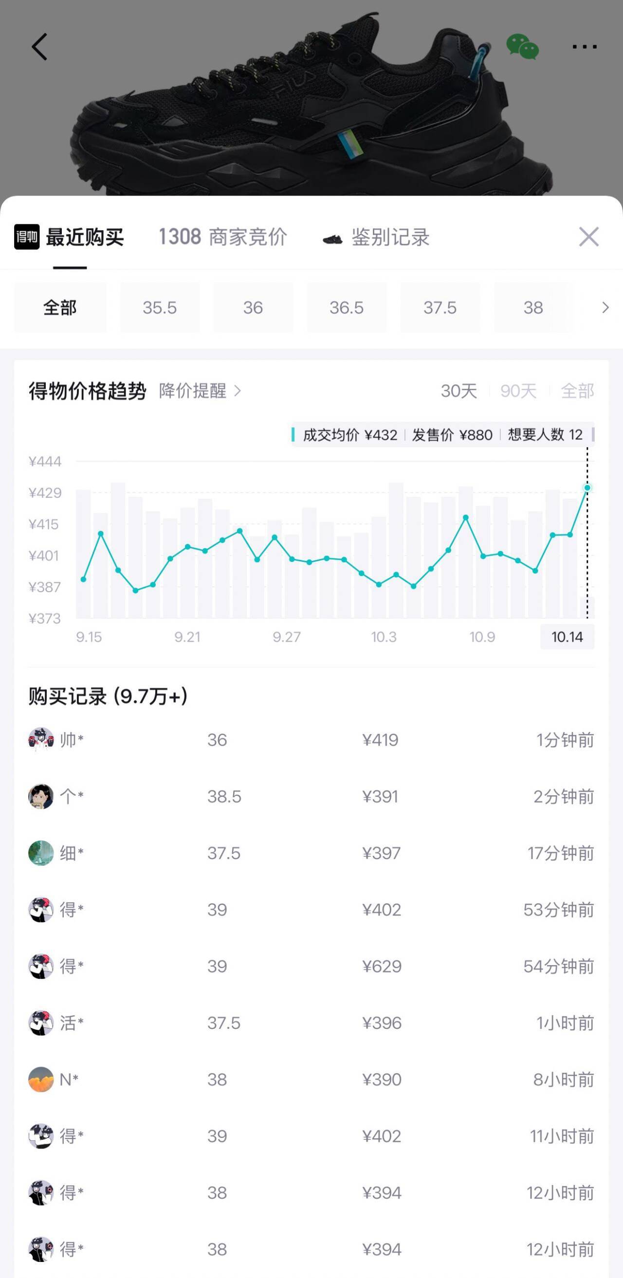 斐乐硬糖鞋前4小时返30Hb，大额券到手价312元