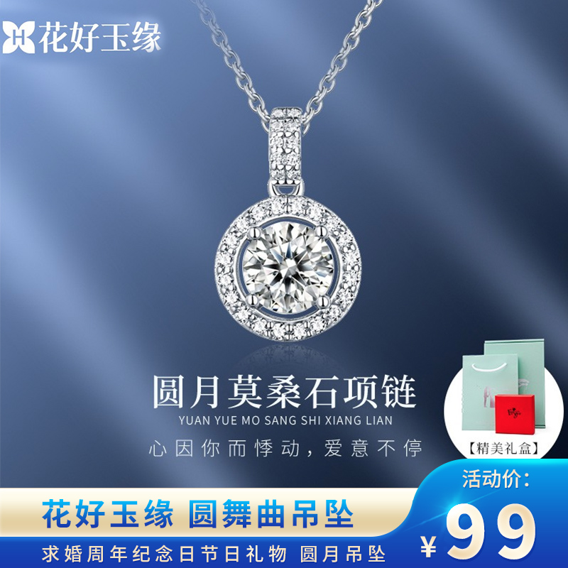【520礼物99包邮】花好玉缘  圆舞曲吊坠