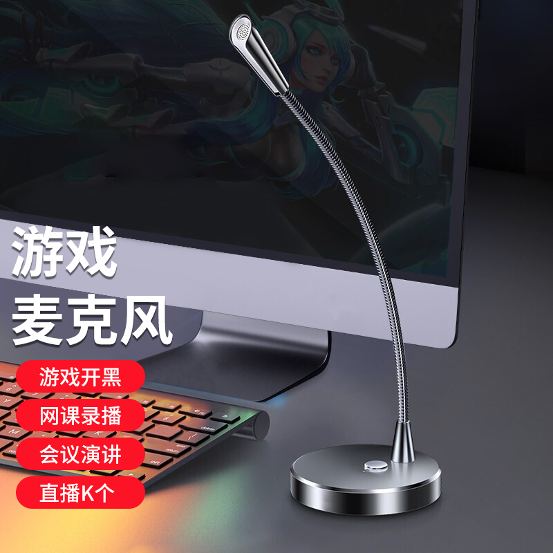 黑沙 高清有线电脑通用麦克风