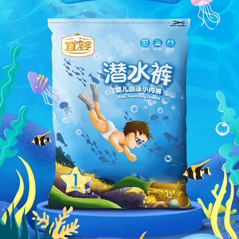 宜婴游泳潜水纸尿裤超薄透气男女宝宝10片