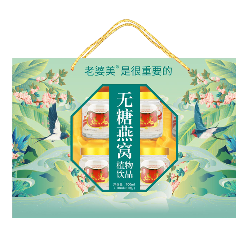 【店长推荐】老婆美 燕窝即食礼盒送老婆美礼物 1盒（10瓶）日常食用