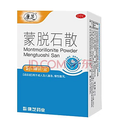 39.8元包邮！康芝 蒙脱石散 3g*10袋/盒