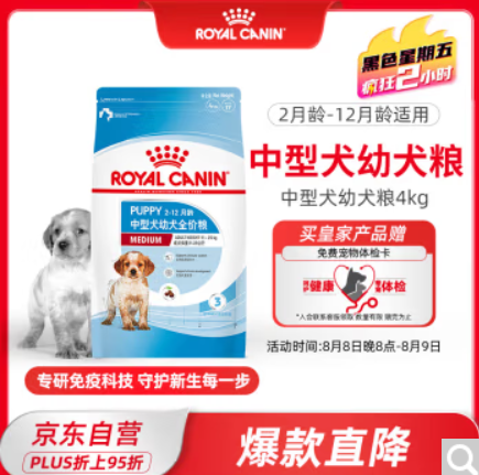 99.7元！皇家 MEJ32中型犬幼犬狗粮 4kg（需凑单）
