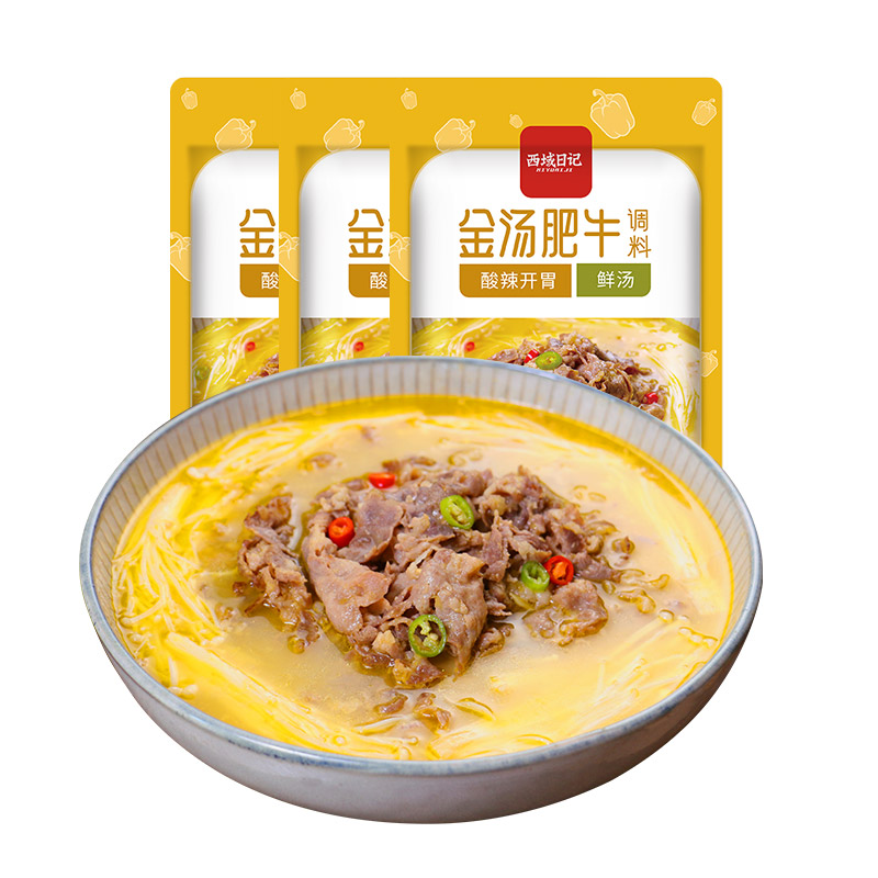 西域日记！金汤肥牛调料100g*3袋