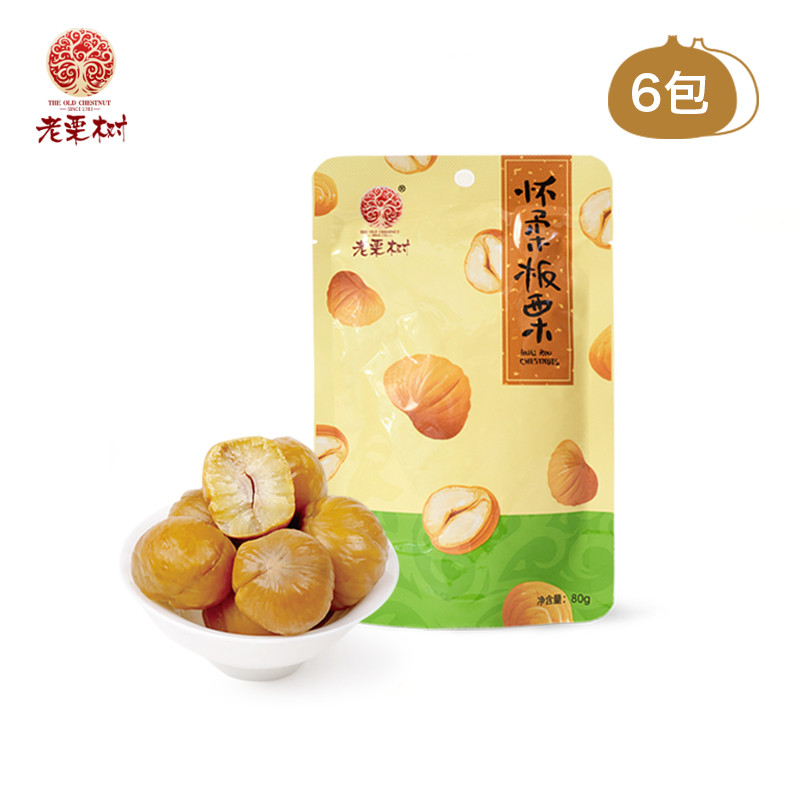 老栗树怀柔板栗即食甘栗仁原味熟栗80g*6袋
