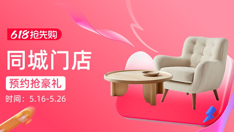 天猫 同城门店
