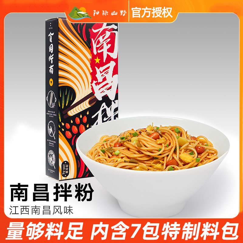【好味道】正宗江西南昌拌粉