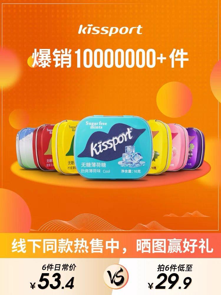 Kissport官方旗舰店