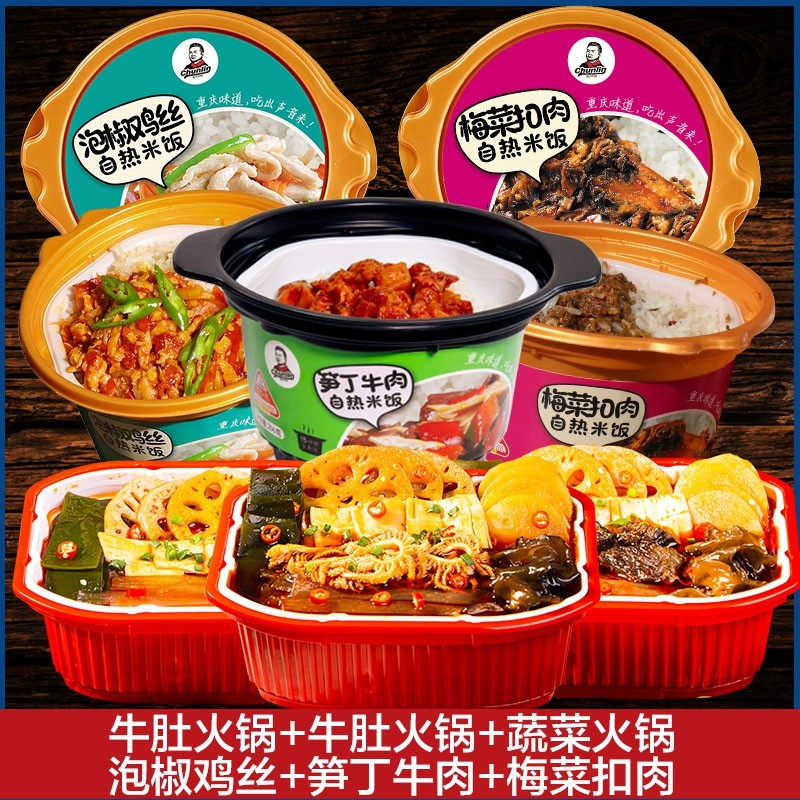 6盒 自热小火锅 自热米饭组合装