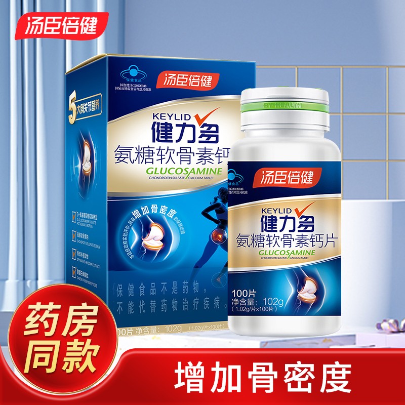 汤臣倍健健力多氨糖100粒