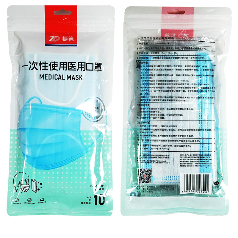 【振德】医疗一次性纱布医用口罩