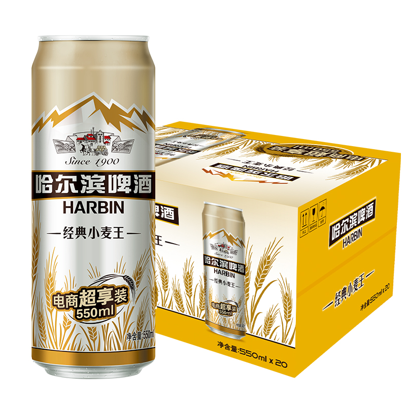 Harbin哈尔滨哈啤经典小麦王550ml*20听整箱