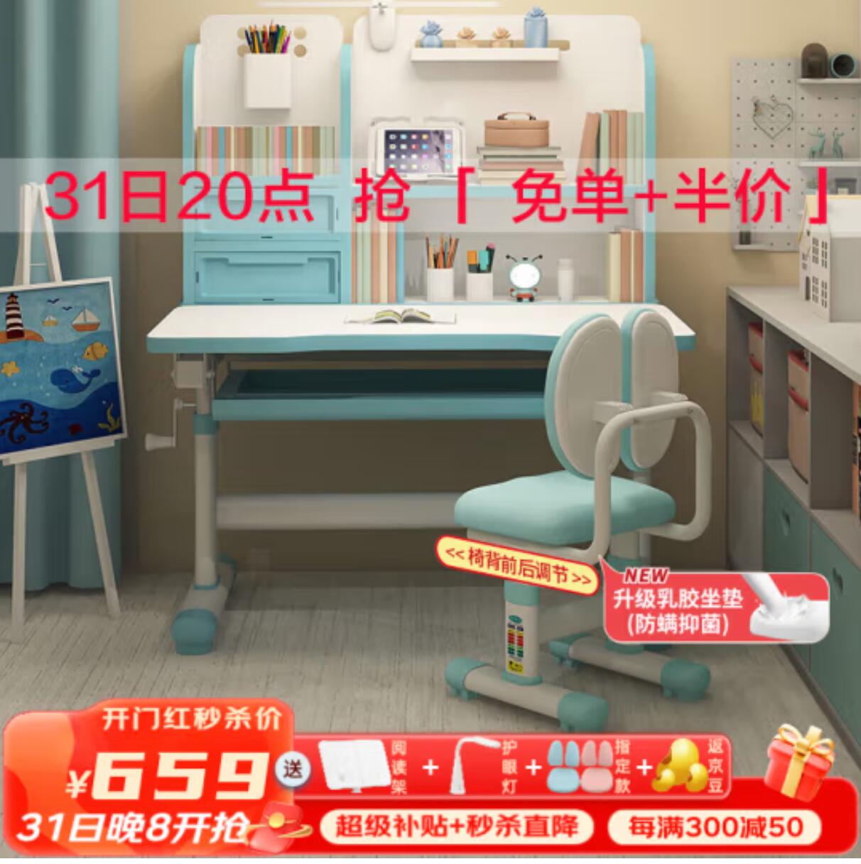 599元，益威 儿童学习桌椅套装 学习书桌+升级追背椅
