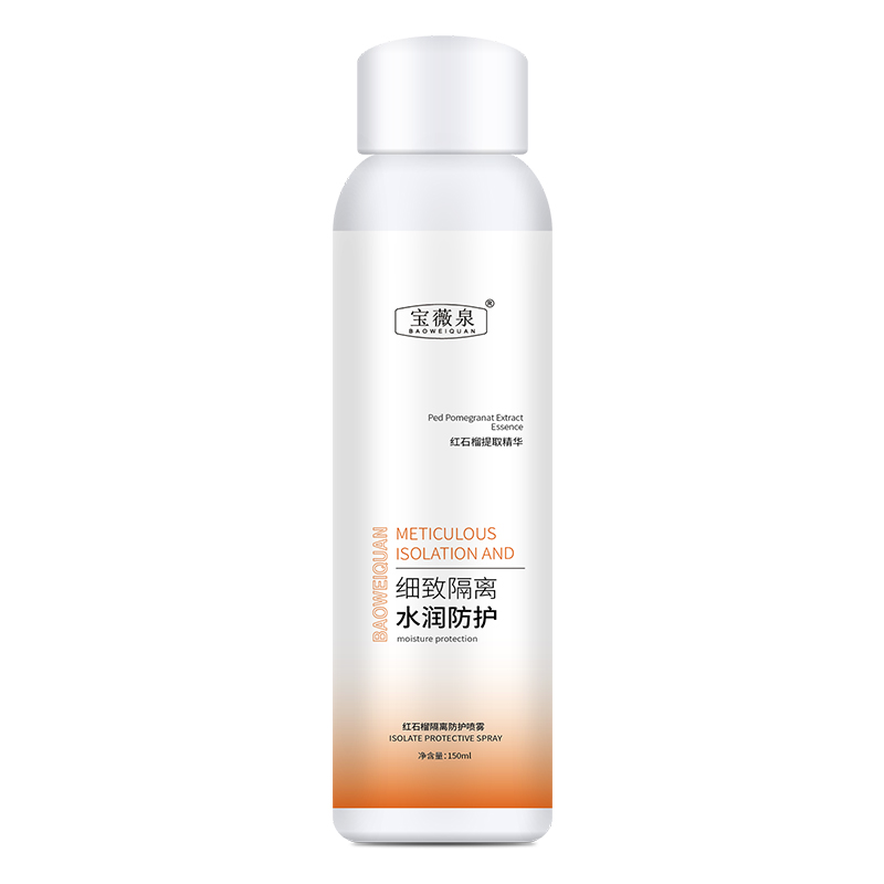 【可签到】2瓶装防晒霜spf50+隔离防护喷雾