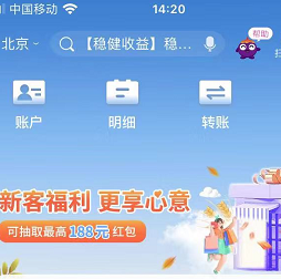 光大APP 关注公众号抽奖